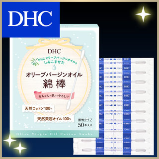 DHCオリーブバージンオイル綿棒｜DHC (630706)