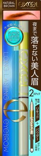 エクセル ロングラスティングアイブロウ (647649)