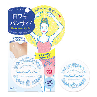 BCL ワキリーナ カバーパウダー (700732)