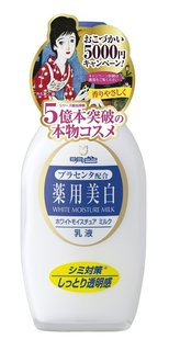 明色化粧品 薬用ホワイトモイスチュアミルク (703361)