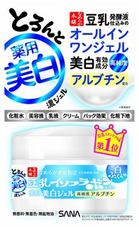 なめらか本舗 とろんと濃ジェル 薬用美白 (757321)