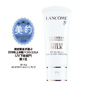 UV エクスペール トーン アップ (810088)