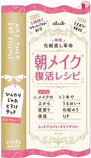 エアリータッチデイエッセンス クラブ (855482)