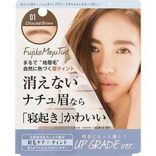 かならぼ フジコ眉ティントSV (865532)