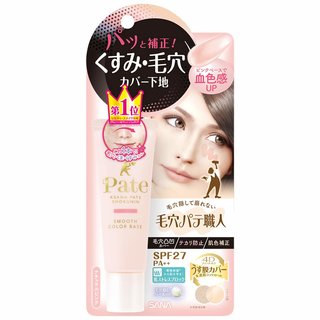 スムースカラーベース | 毛穴パテ職人 (883637)