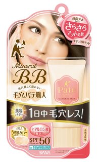 毛穴パテ職人 ミネラルBBクリーム ナチュラルマット 自然な肌色 (901406)