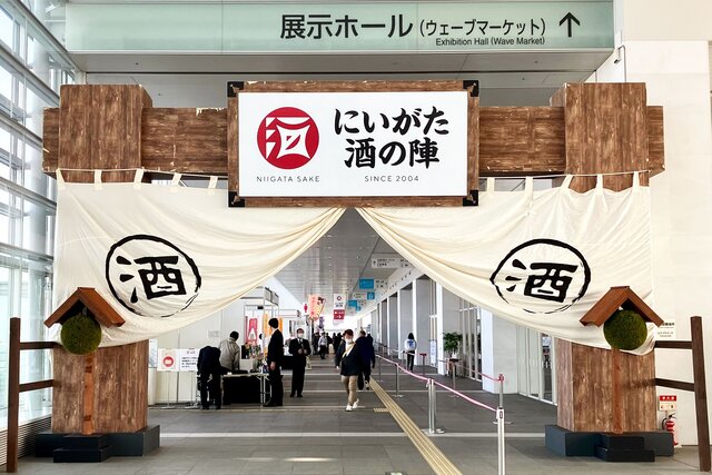 にいがた酒の陣」攻略法！ 日本酒「久保田」のファンが初出陣して