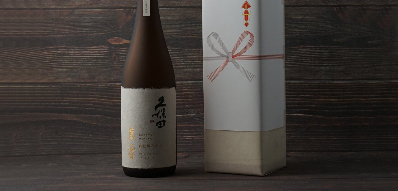 特別なときに飲みたい、贈りたい日本酒