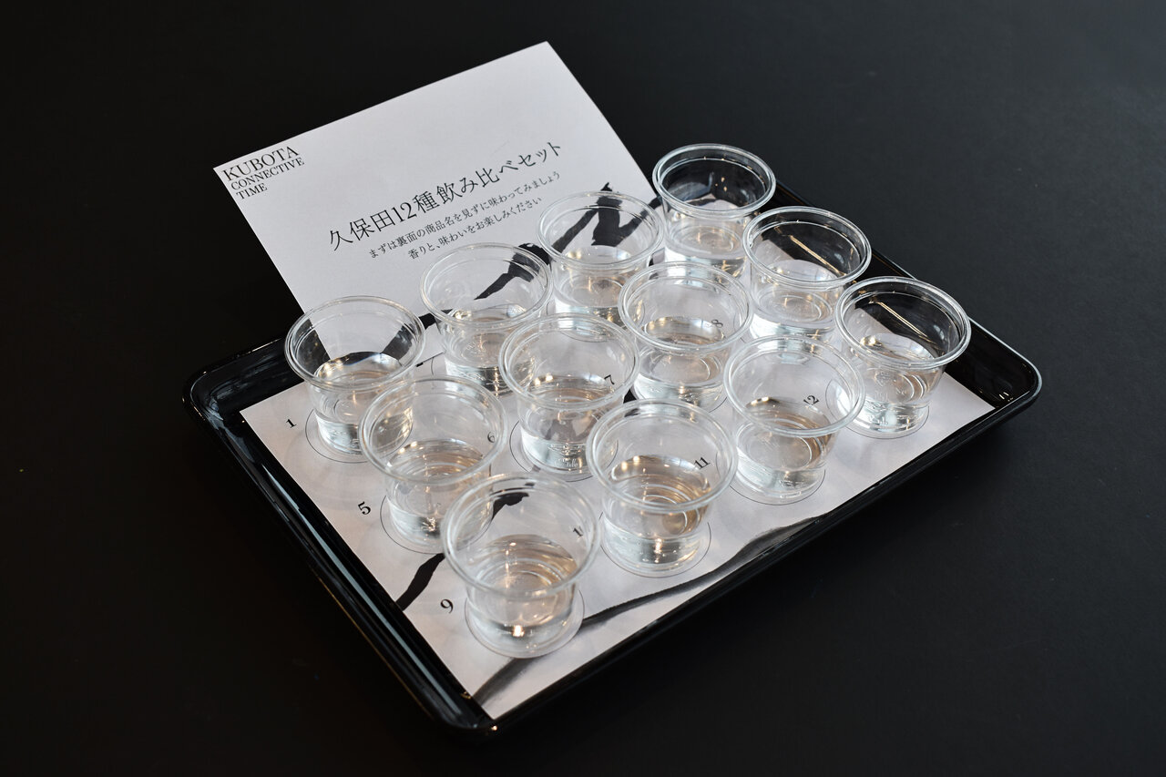 久保田12種類飲み比べセット