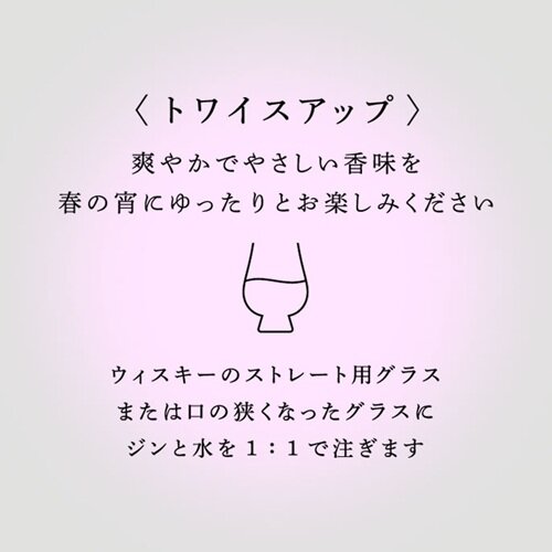 トワイス・アップ