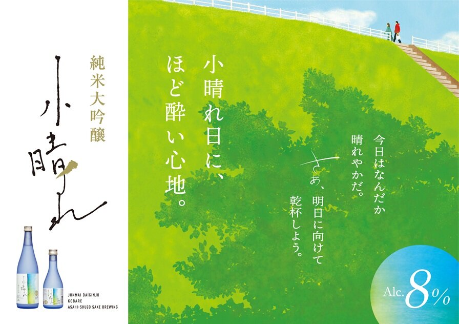 小晴れ