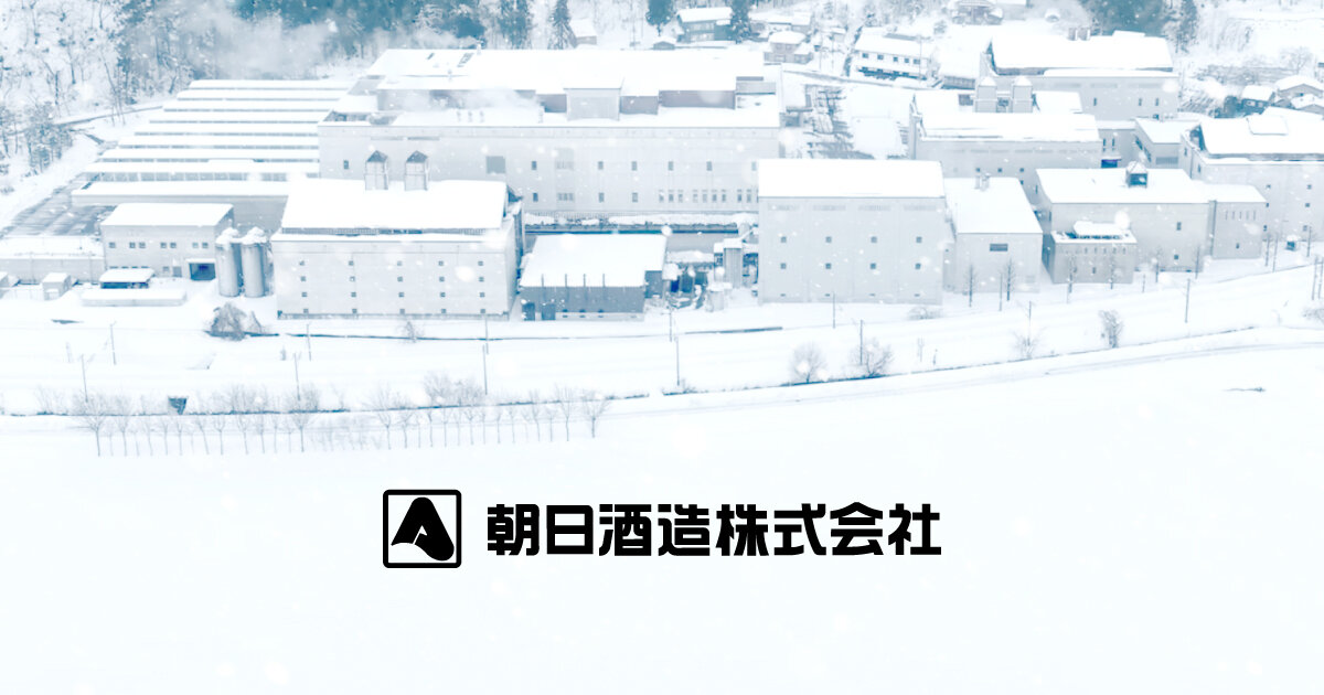 KUBOTA MAIL NEWS | 久保田 | 朝日酒造