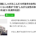 男性が女性を助けられない時代が【兵頭新児】