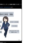 「ジェンダーレス制服」を描いたイラストが炎上！【兵頭新児】