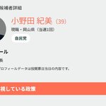 小野田紀美議員を攻撃するリベラルたちのご乱心【兵頭新児】