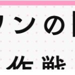小学館騒動の衝撃【兵頭新児】