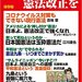 WiLL SPECIAL『保存版 だから今こそ憲法改正を』はこちら！
