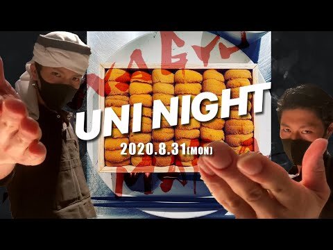 8月31日(月)、"UNI NIGHT"開催！