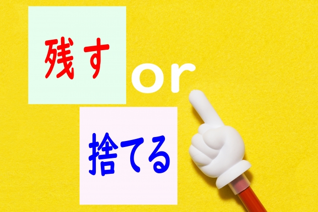 【長生き応援シリーズ】遺品整理とは②～遺品整理の流れ、注意点、費用は？～