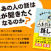 あの名スピーチはなぜ“スゴイ”のか？　原稿作成、言葉の選び方、動作、発声──心をつかみ、人に伝わる話し方を徹底解説！――新刊書籍『人を引きつける話し方』（著者：鹿島　しのぶ）11月18日（火）発売！
