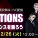 GENERATIONSとミクチャとコラボ!「GENERATIONSとY.M.C.A.ダンスを踊ろう」コンテストを開催 - music.jpニュース