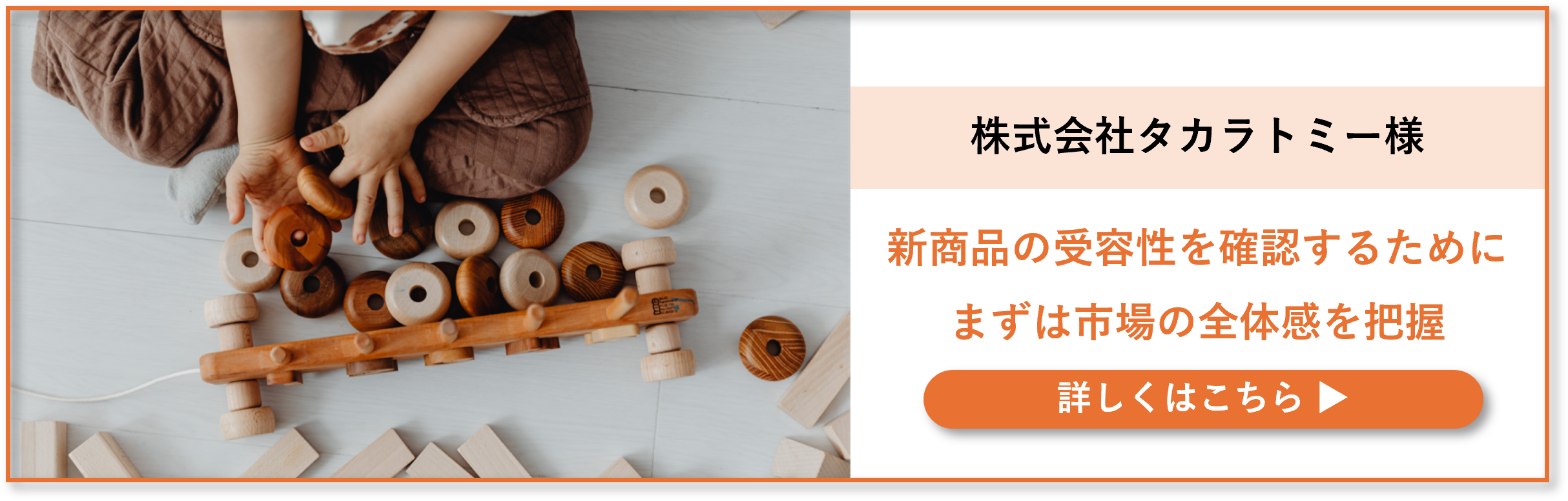 マーケティングリサーチの成功事例5選に学ぶ!失敗しないための3つのポイントを解説