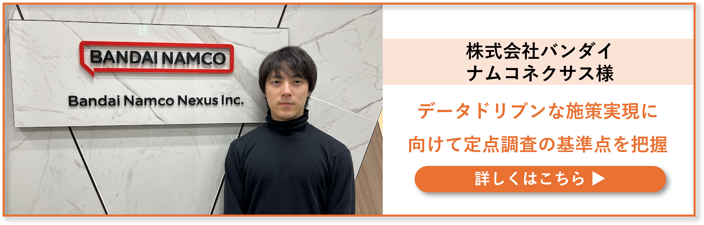 マーケティングリサーチの成功事例5選に学ぶ!失敗しないための3つのポイントを解説