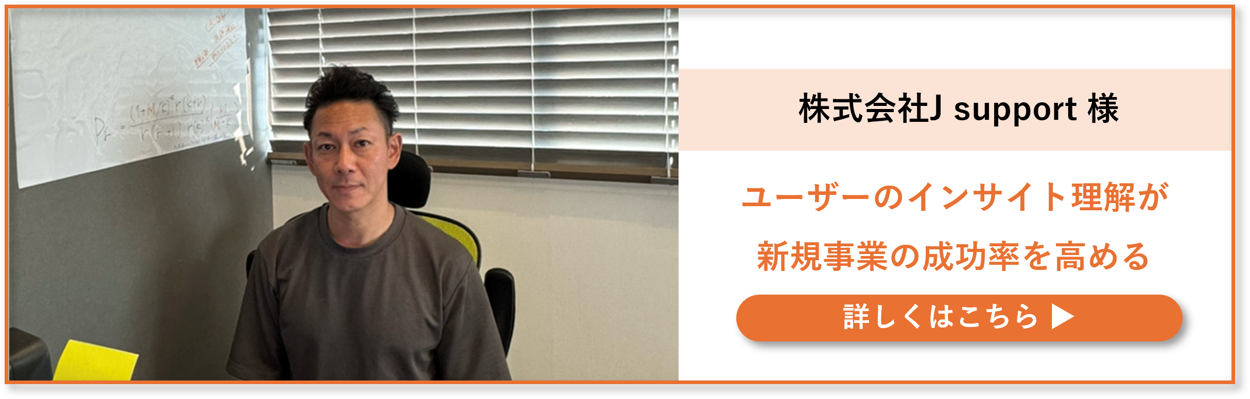 マーケティングリサーチの成功事例5選に学ぶ!失敗しないための3つのポイントを解説