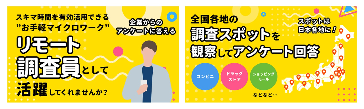 使用するアプリについて
