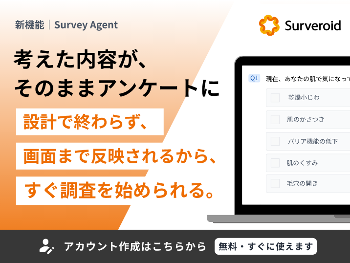 Surveroidページへ