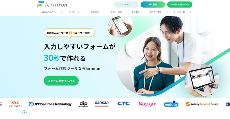 formrunのトップページ