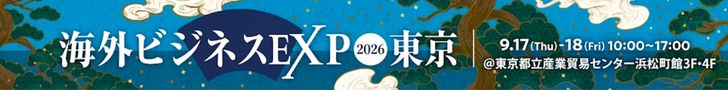 Surveroid（サーベロイド）「海外ビジネスEXPO2026東京」に出展