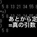 【Python講座５】関数(function)