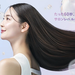 髪のダメージ、諦めないで。マツキヨ「エムキュア」の水素トリートメントが話題！