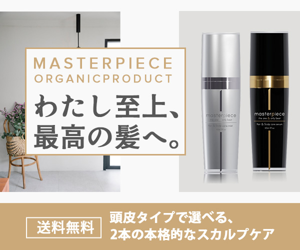 マスターピース1