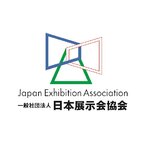 2019年に開催された展示会調査のお願い