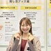 前の記事＞展示会にキュンです♡ Vol.2　加瀬 裕未さん　RX Japan㈱（推し活EXPO）