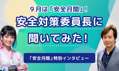展示会にキュンですVol. 15