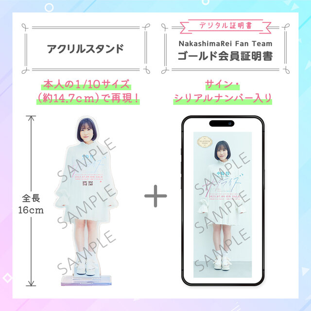 中島怜アクリルスタンド＋デジタル会員証明書(ゴールド)発売！｜