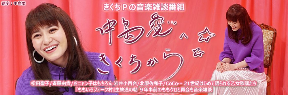 夢が叶うとき 中島 愛 Official Website