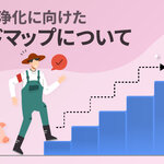 豚熱清浄化に向けたロードマップについて