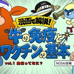 【漫画で解説】牛の免疫とワクチンの基本