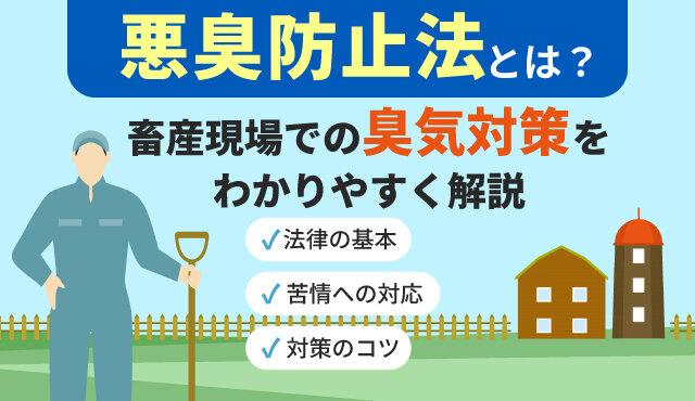 小野　剛夫