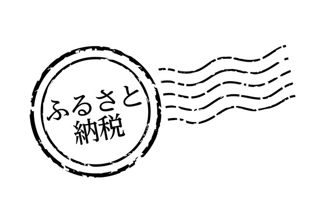 3つの視点から得られるふるさと納税のお得感
