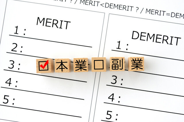 副業から独立する目安ってある?決意する前に知りたい目安と課題