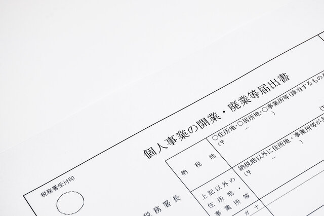開業届と確定申告!副業に必要な手続きについての説明