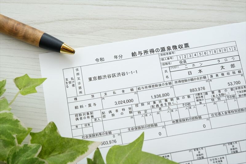 源泉徴収票って転職で必要になりますか?どうやってもらえばいいの?