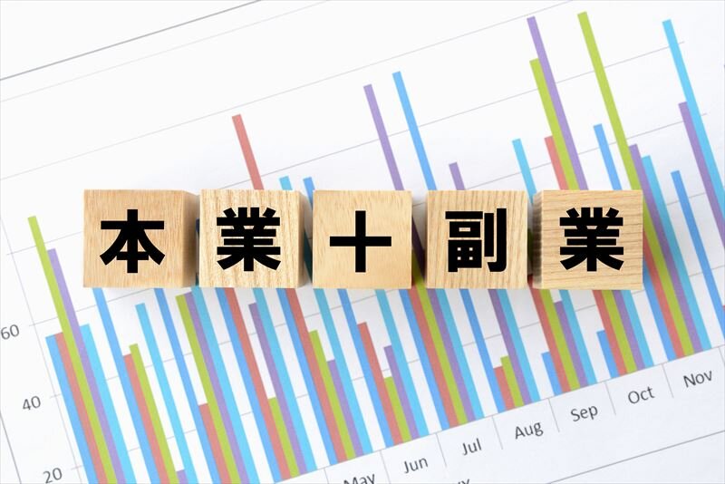 収入を増やすには転職?それとも副業?幸せになる可能性が高いのはどっち?
