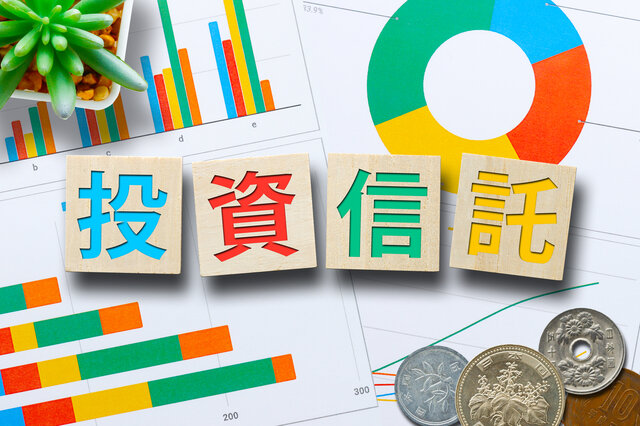 投資信託の特徴とは?メリットとデメリットをチェックしよう!