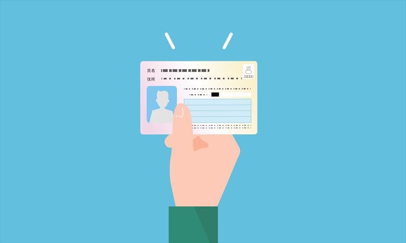 マイナンバーカードは永続じゃない? 更新はどうすればいい?